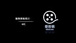 健身房